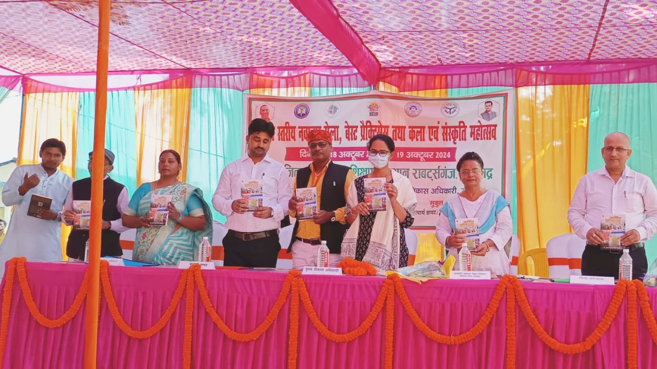पुस्तक “स्वर्णिम सोनभद्र” का हुआ विमोचन -सोनभद्र के बारे में जानने के लिए उपयोगी साबित होगी पुस्तक -सीडीओ, एडी बेसिक व डायट प्राचार्य ने संयुक्त रूप से किया विमोचन