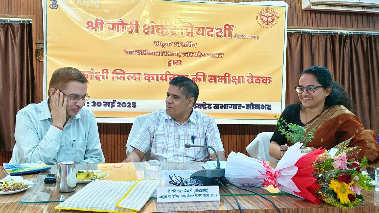 सोनभद्र आयुक्त एवं सचिव ग्राम्य विकास विभाग ने आकांक्षी जनपद सोनभद्र के विकास कार्यक्रमों की, की समीक्षा