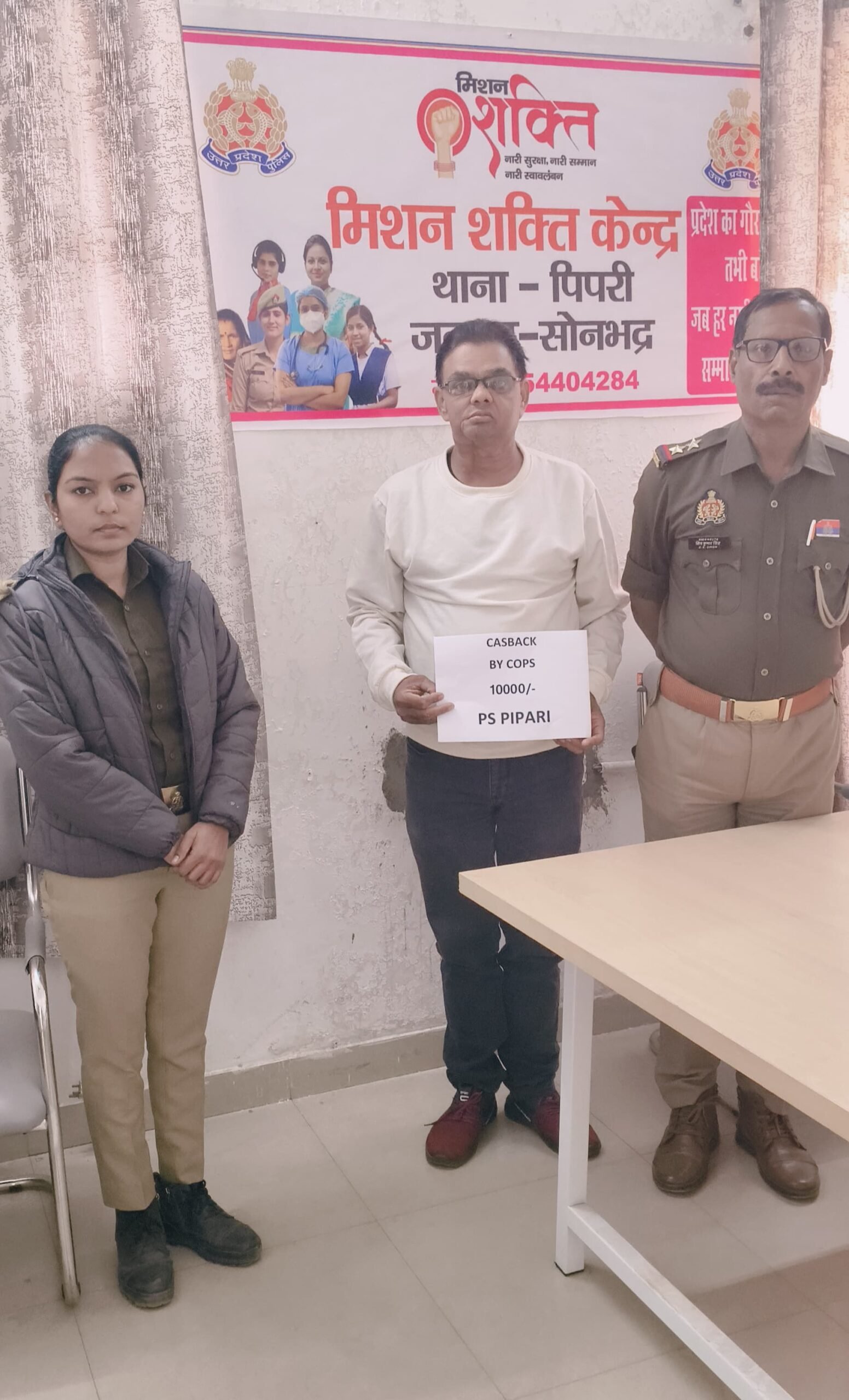 पिपरी थाना सोनभद्र सुरक्षा आपकी संकल्प हमारा पिपरी थाना ने वापस कराये 10000/-हजार रुपये