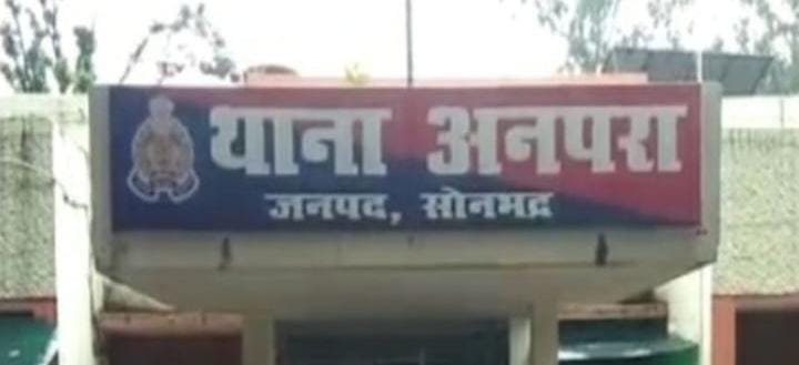 होली एवं रमजान माह के दृष्टिगत थाना अनपरा पुलिस की बड़ी कार्यवाही-