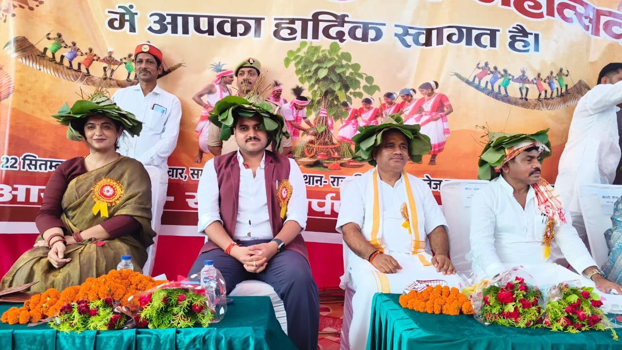 करमा सोनभद महोत्सव में गूंजा जनजातीय संस्कृति और परंपरा का संदेश