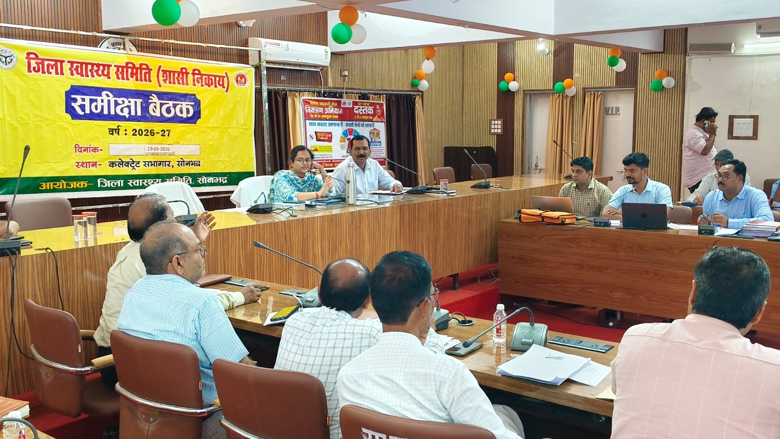 सोनभद्र जिला स्वास्थ्य समिति की बैठक में सीएचसी की सभी मूलभूत सुविधाएं सुदृढ़ करने के निर्देश-मुख्य विकास अधिकारी जिला स्वास्थ्य समिति की बैठक सम्पन्न
