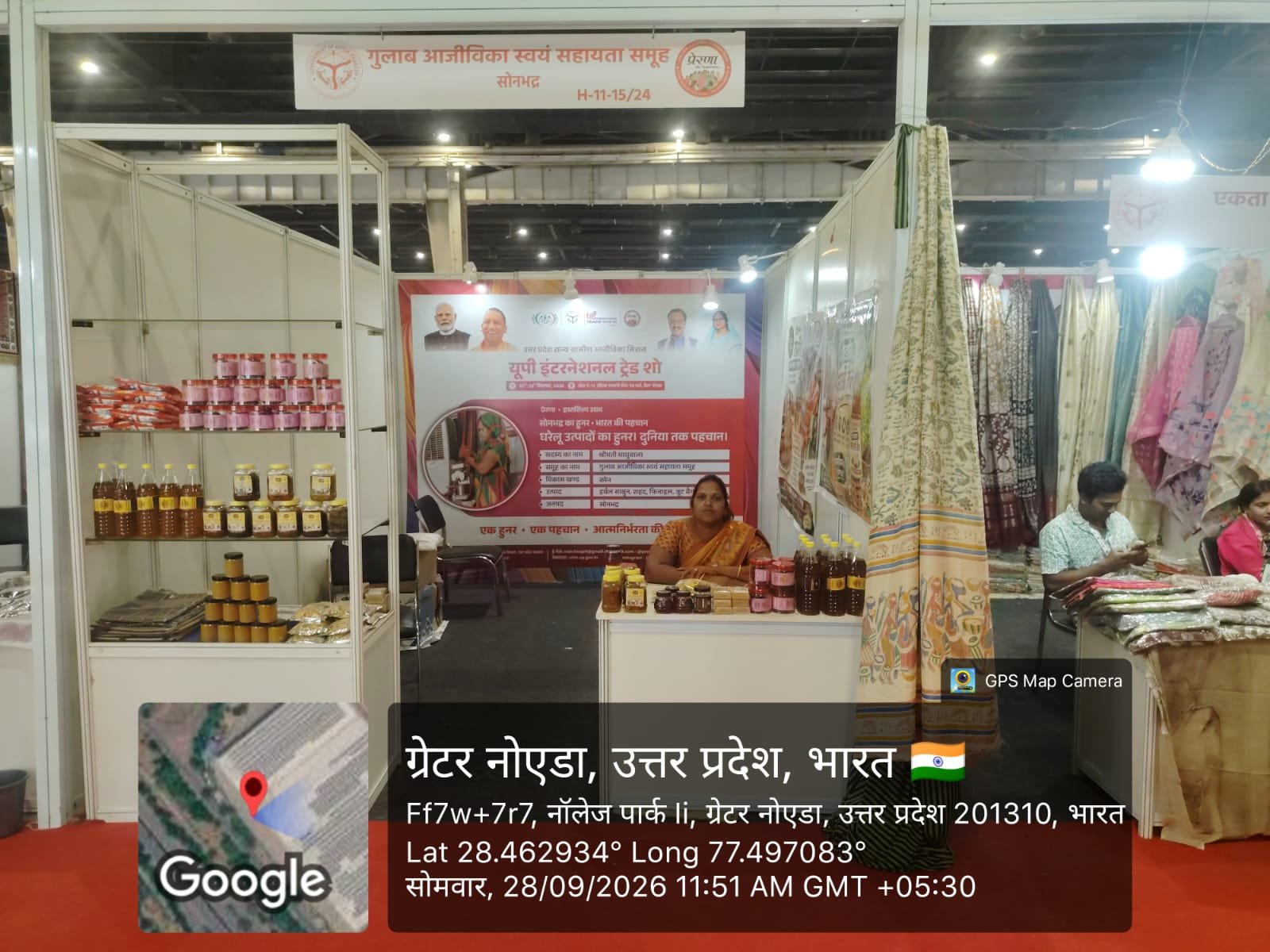 सोनभद्र के गुलाब स्वयं सहायता समूह के उत्पादों को मिलेगी नई पहचान*यूपी इंटरनेशनल ट्रेड शो में रोजाना मॉल के साथ बिक्री को लेकर हुआ एमओयू