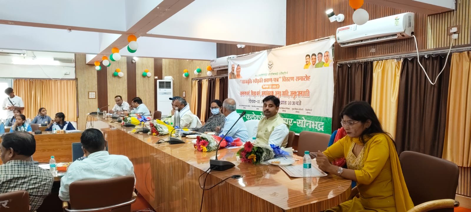 सोनभद्र मा0 मुख्यमंत्री जी द्वारा छात्रवृत्ति वितरण कार्यक्रम का कलेक्ट्रेट सभागार में किया गया सजीव प्रसारण